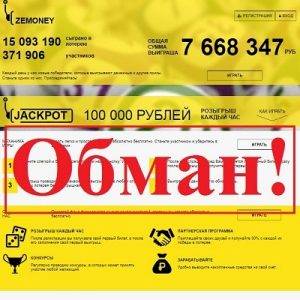 ZEMONEY — отзывы и обзор zemoney.ru