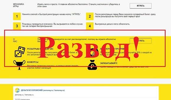 ZEMONEY — отзывы и обзор zemoney.ru