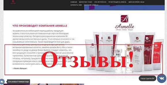 Отзывы о Armelle – инвестиционная компания «Армель»