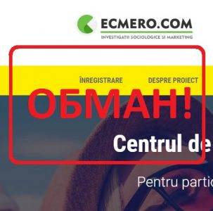 Отзывы о Ecmero — сомнительный проект ecmero.com