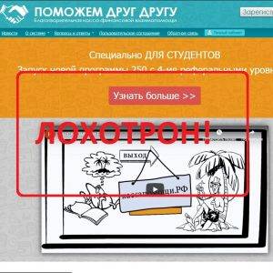 КассаПомощи.рф — отзывы и обзор проекта