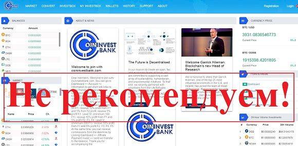 CoininvestBank — отзывы и обзор coininvestbank.com