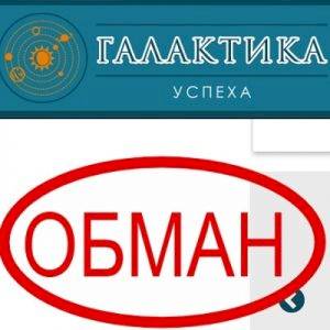 Tiens Group (tsgalaxy.ru) — отзывы сотрудников о Галактике Успеха