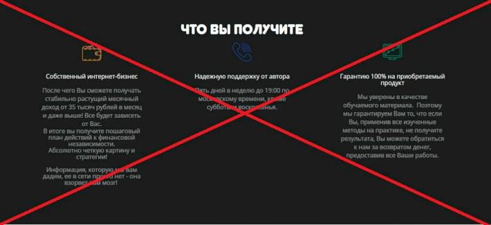 Дмитрий Алемасов и Referrals Concentrate — отзывы о курсе