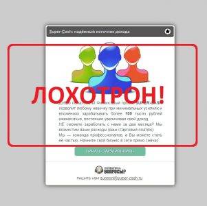 Отзывы о Super Cash — обзор super-cash.ru