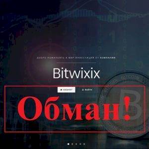 Bitwixix — реальные отзывы о bitwixix.biz
