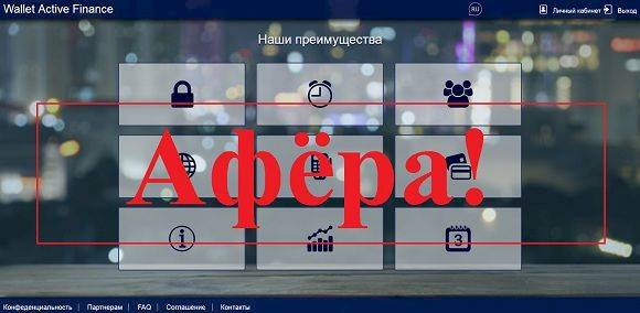 Wallet Active Finance — отзывы и обзор fin-active.ru