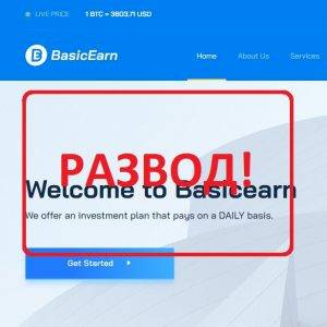 Basic Earn — отзывы и анализ проекта basicearn.com