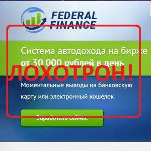 Federal Finance — обзор и отзывы