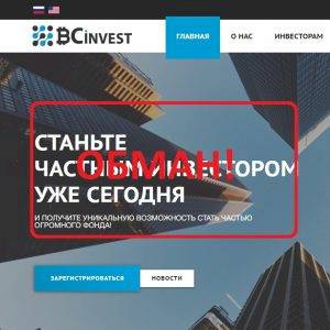 BCinvest — реальные отзывы о bcinvest.tech