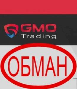 GMO Trading — отзывы и анализ gmotrading.com