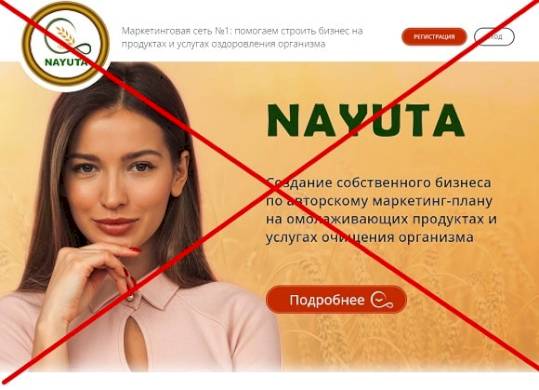 Nayuta — отзывы клиентов и маркетинг nayuta.biz