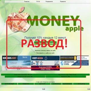 Money Apple — отзывы о проекте