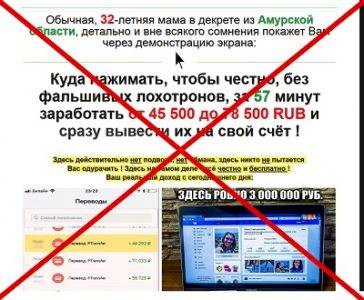 Юлия Пчельникова и Platforma Transfer — отзывы и обзор