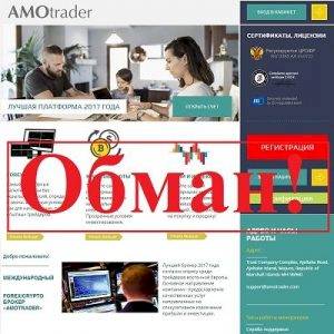AMOtrader — отзывы и анализ брокера amotrader.com
