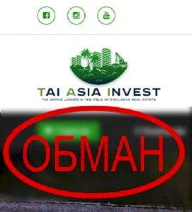 Tai Asia Invest — отзывы и анализ tai-invest.com