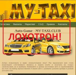 My Taxi Club — игра. Отзывы