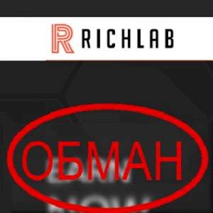 Rich Lab — отзывы и анализ rich-lab.com