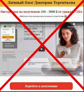 Мошенницы На Сайтах Знакомств Из Украины