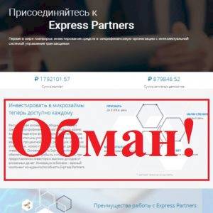 Ооо проект экспресс