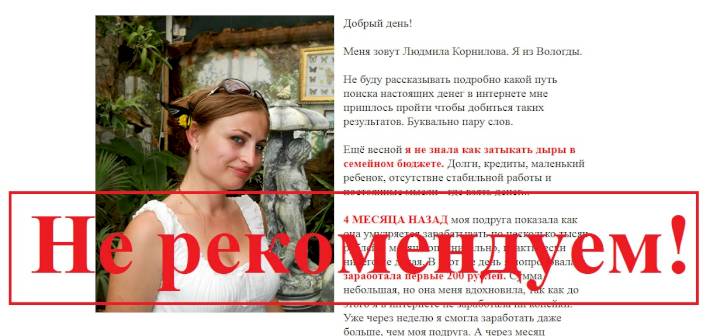 Порно Сайты Знакомств Анны Корниловой Логиновой Вологда